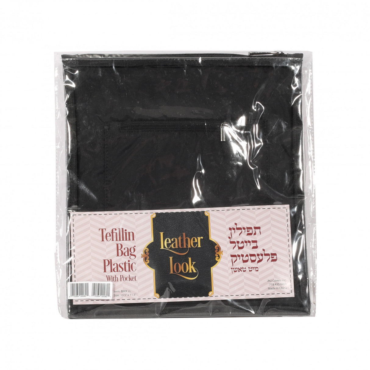 Tefillin Bag Protector - Leatherett Back, With A Pocket