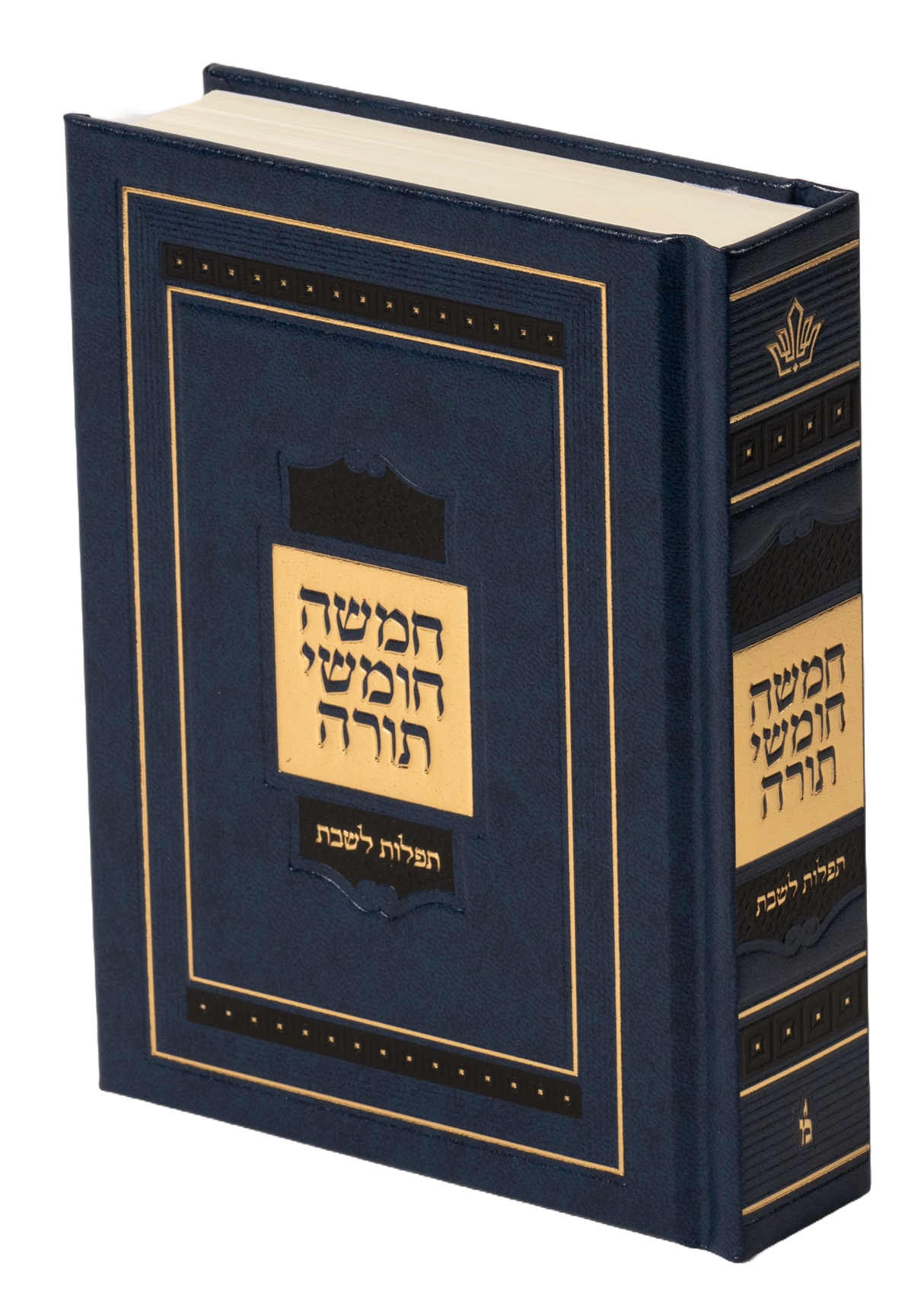 חומש עם תפילות שבת 17 ס"מ - מאירות Reinforced Binding