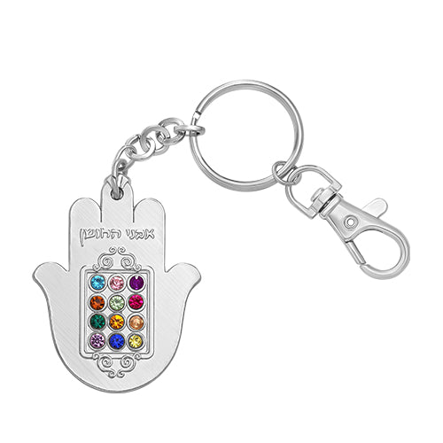 Metal Keyholder Hamsa "Choshen" 5.5 cm - Nickel