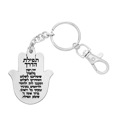 Metal Keyholder Hamsa "Mazal" 5.5 cm - Nickel