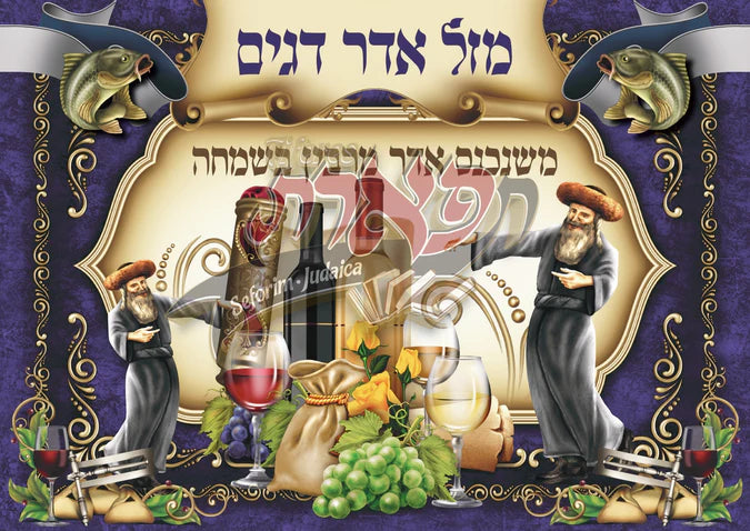 Mishenichnas Adar - Vinyl Poster A2