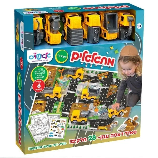 TRUCKS ACTIVITY SET