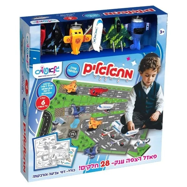 PLANES ACTIVITY SET