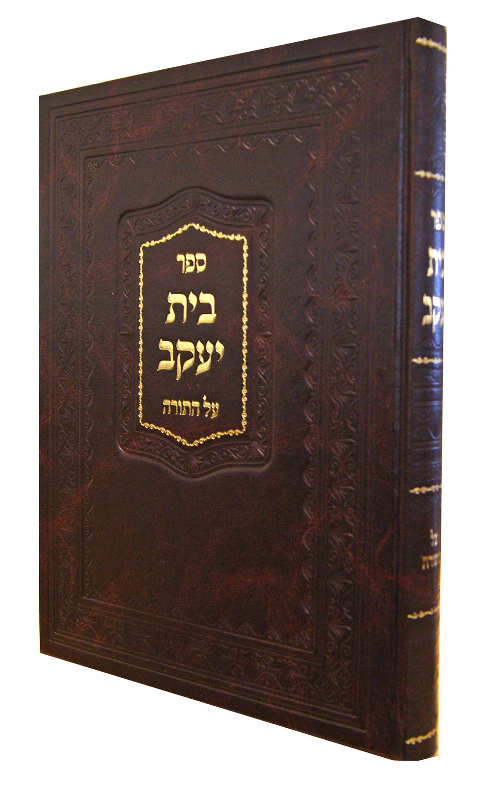 בית יעקב על התורה - זינגער