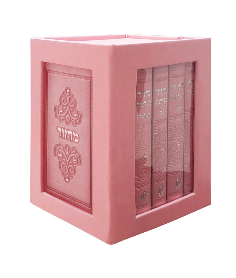 מחזור עת רצון סדרת מרגלית ה"כ ספרד בינוני פי.יו - ורוד בהיר Pink