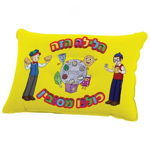 Pesach Inflatable Pillow