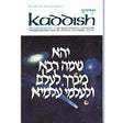 Kaddish P/b