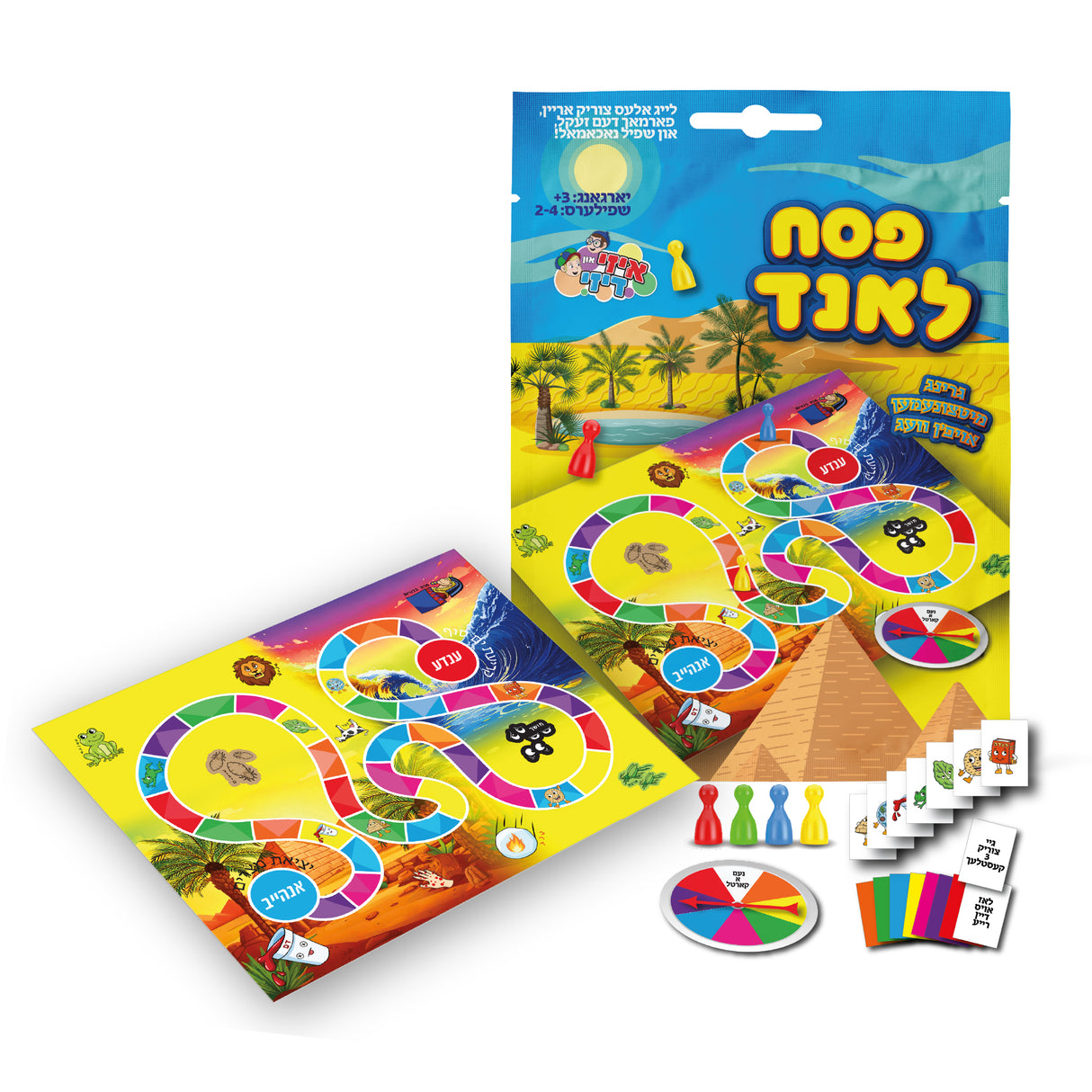 Pesach Land Game / Travel- Yiddish