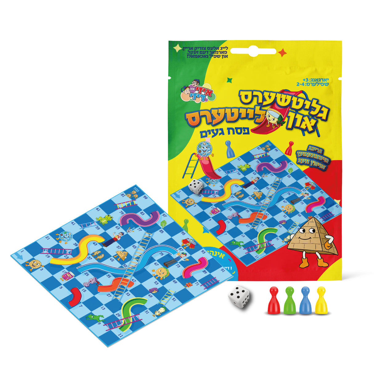 Pesach Slides n Ladders  Game / Travel-Yiddish