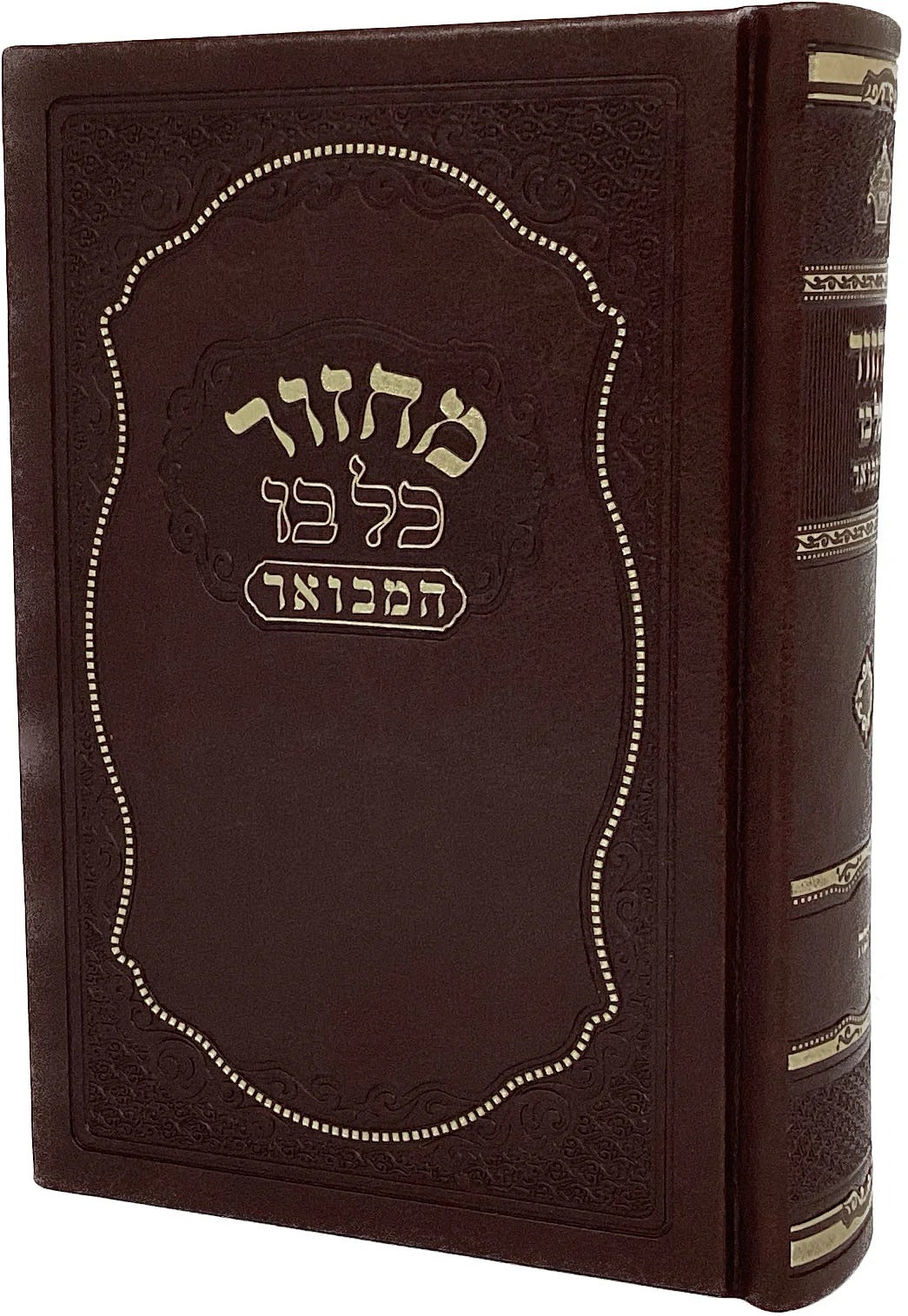 מחזור כל בו המבואר מאירות פי יו פסח קשה 17 ס"מ ספרד