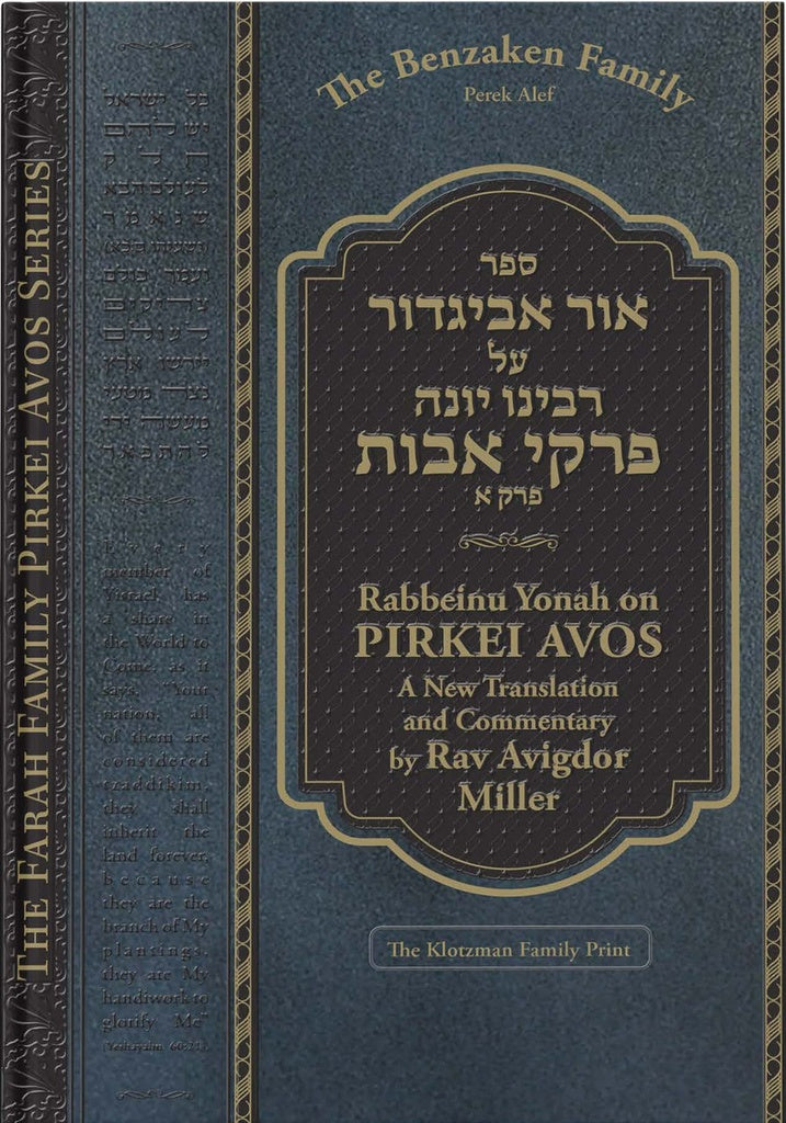 Ohr Avigdor on Pirkei Avos Vol. 1