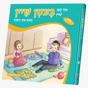 קינדער ביכער