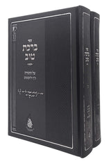 ברכת טוב על התורה ב"כ