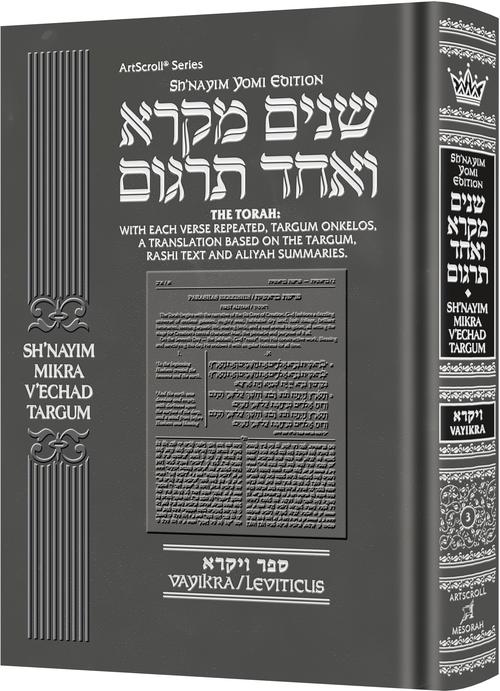 Shnayim Mikra V'Echad Targum - Vayikra