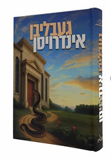 געבליבן אינדרויסן