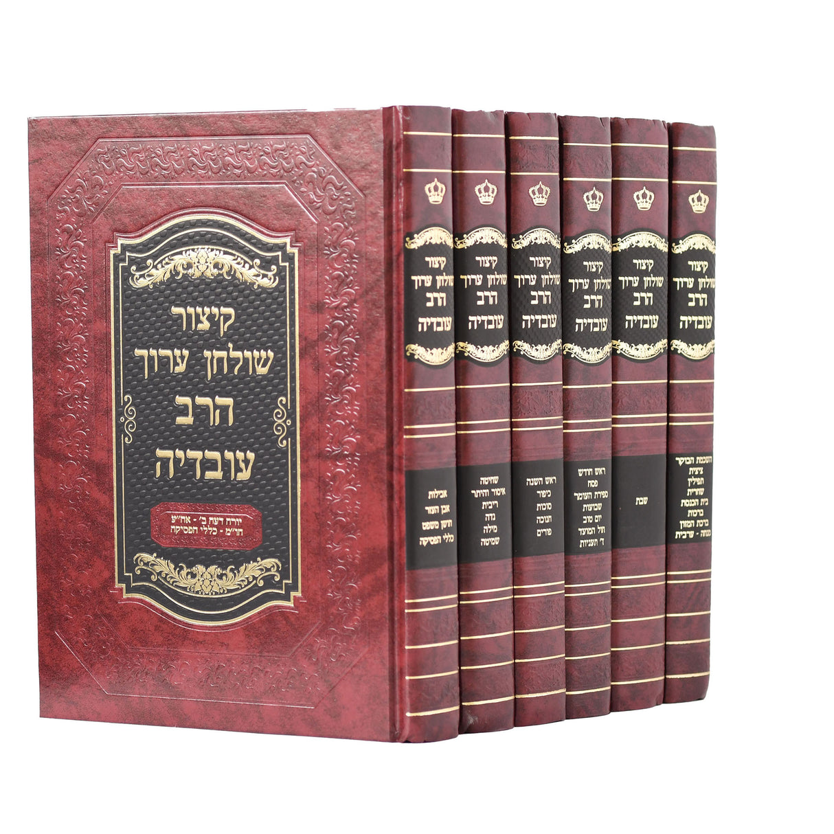 קצור שו"ע הרב עובדיה ו"כ