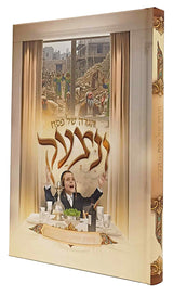 הגדה של פסח ונצעק - אידיש
