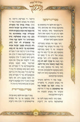 הגדה של פסח ונצעק - אידיש