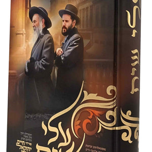 ביאגראפיע