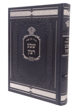 הגדה שבע רצון - ספינקא