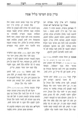 הגדה שבע רצון - ספינקא