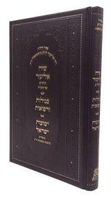שיח אליעזר עה"ת/סגולות ורפואות/ישועות ישראל - סקאליע יאמפאלי