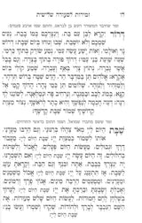 זמירות לפסח - ראחמיסטריווקא רגיל