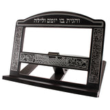 Mahagony Wooden Shtender 29x37 Cm- Dark Brown With Jerusalem Themed Design