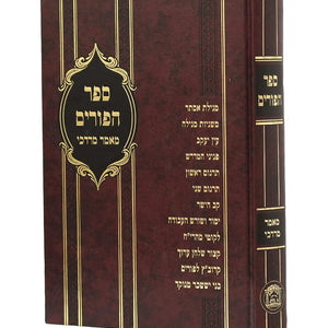 פורים - ד' פרשיות  ספרים