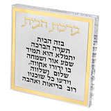 Lucite Home Blessing