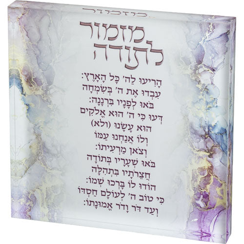 Acrilic Blessing Mizmor LeSoda