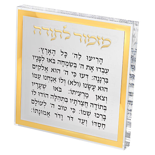 Acrilic Blessing Mizmor LeSoda