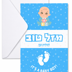 Mazel Tov Card