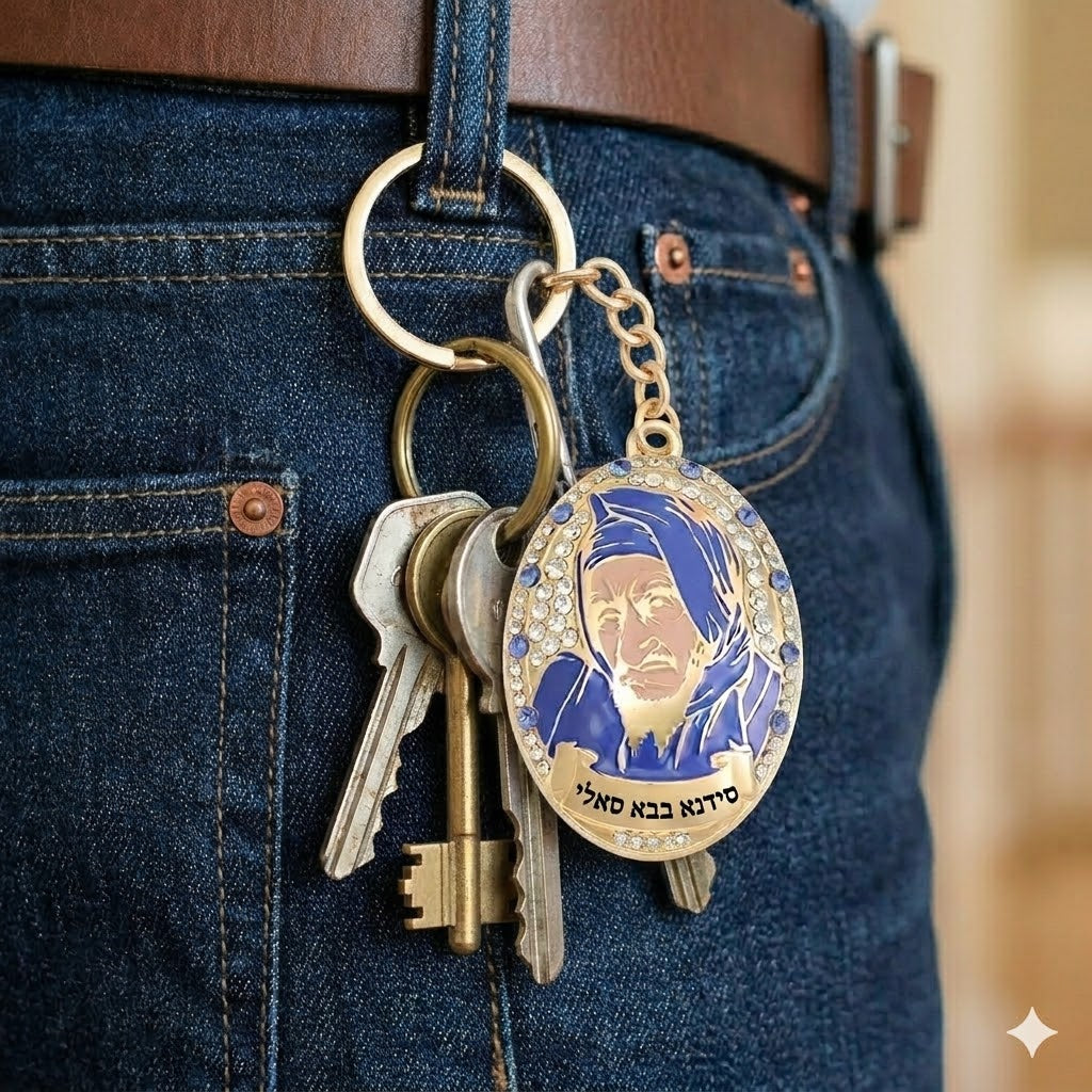 Metal Keyholder 5.5 cm Rabbi Yisrael Abuhatzeira - Baba Sali