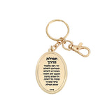 Metal Keyholder 5.5 cm Rabbi Yisrael Abuhatzeira - Baba Sali