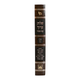 שולחן ערוך פנינים 26 ס"מ ט' כרכים - עוז והדר