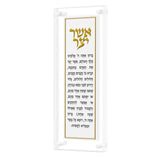 Leatherite Asher Yatzar - gold