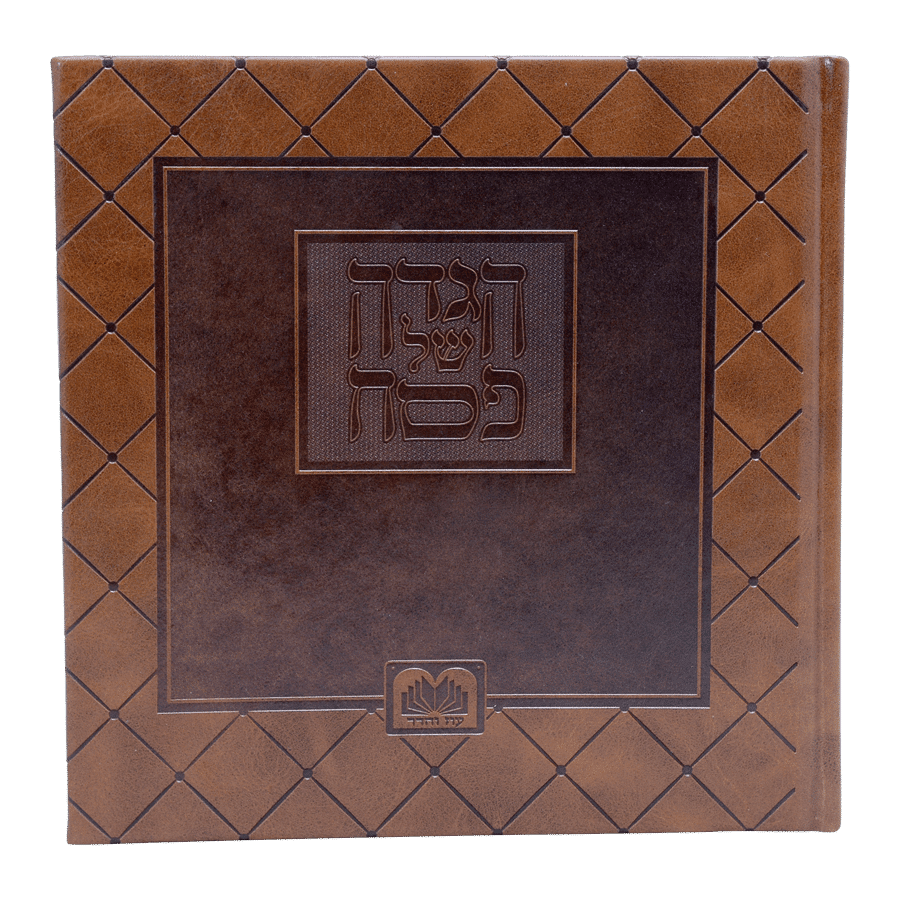 הגדה אלבומי פי.יו 20 ס"מ חום - עוז והדרBrown