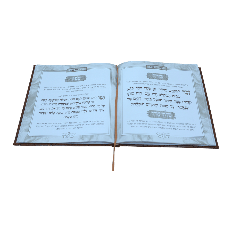הגדה אלבומי פי.יו 20 ס"מ לבן - עוז והדרWhite