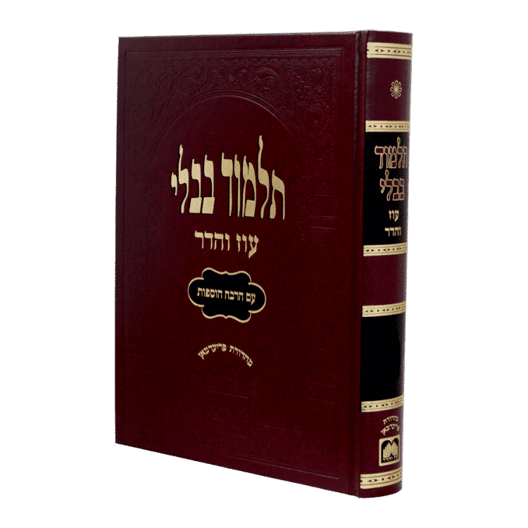 גמ' מגילה מורחבת עוז והדר