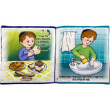 My First Siddur" Fabric Book For Boy - 20cm"
