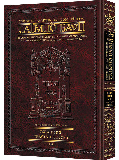 Artscroll: Schottenstein Daf Yomi Ed Talmud English [#16] - Succah Vol 2 (29b-56b)