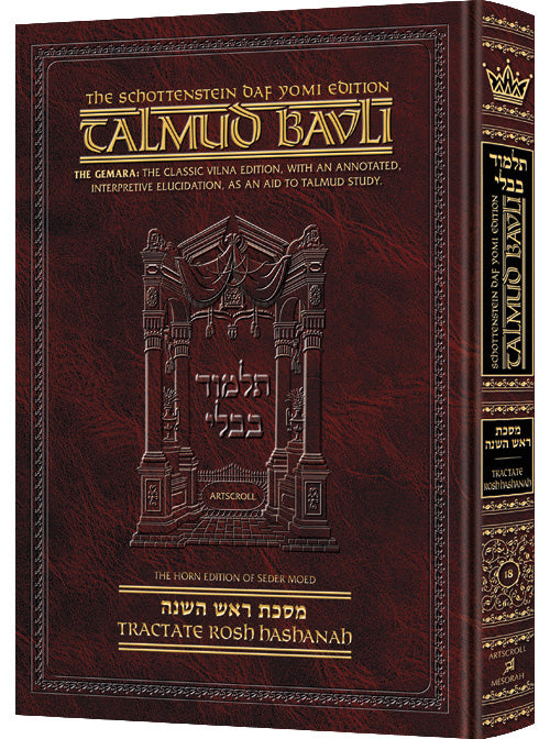 Artscroll: Schottenstein Daf Yomi Ed Talmud English [#18] - Rosh Hashanah (2a-35a)