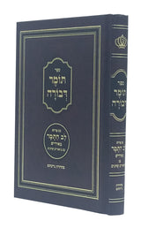 תומר דבורה ע"פ לב התמר באידיש - גדול