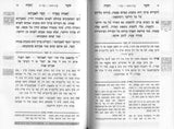 תומר דבורה ע"פ לב התמר באידיש - גדול