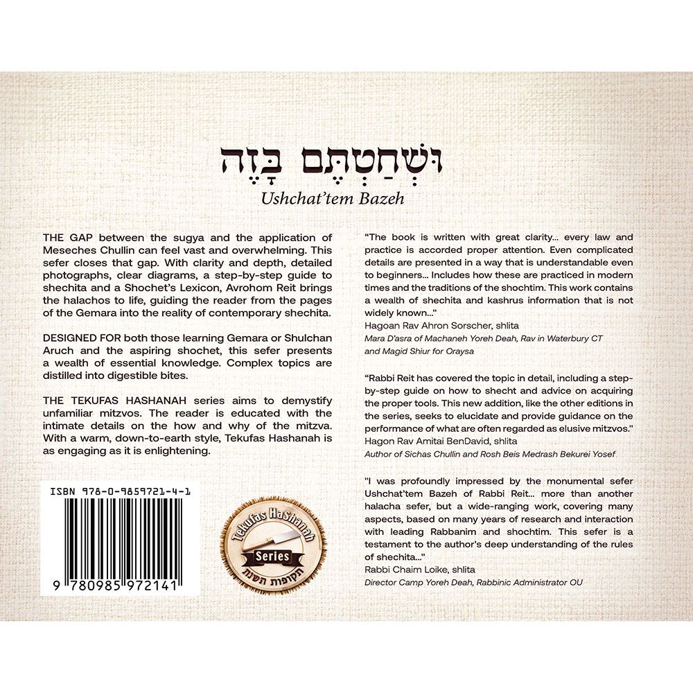 Ushchat'tem Bazeh - The Chullin and Shechita companion