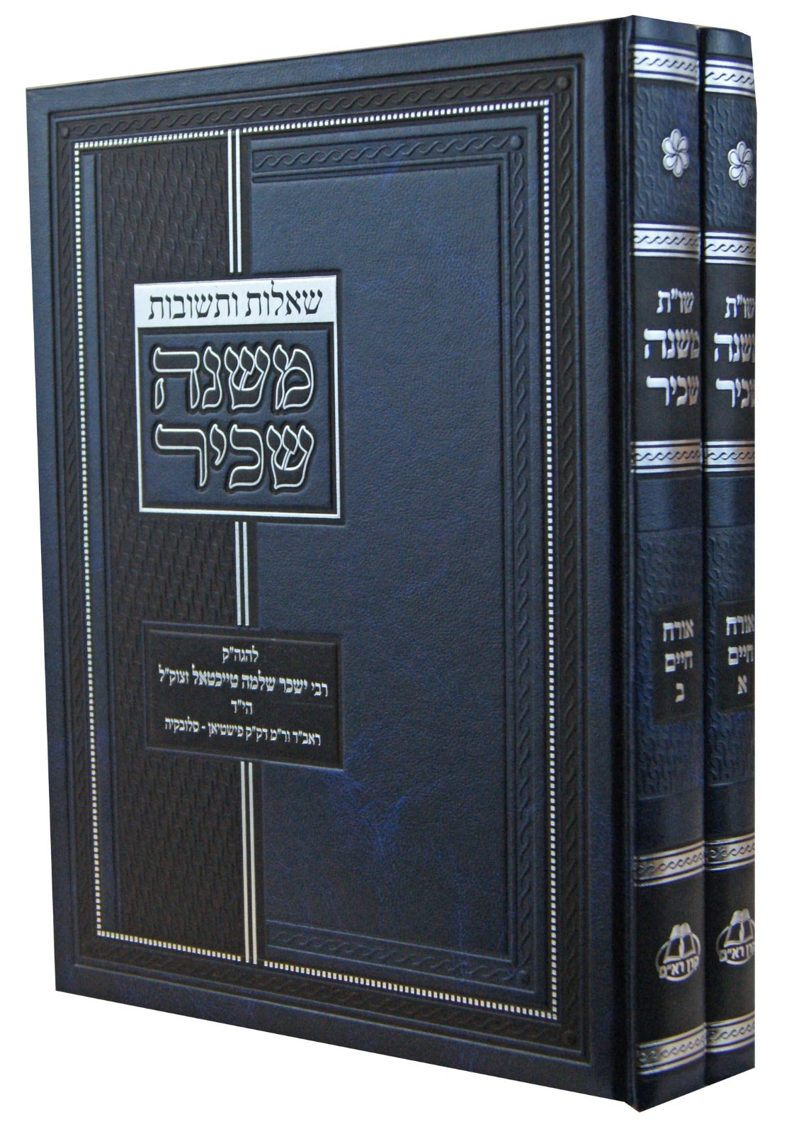 משנה שכיר שו"ת - או"ח ב"כ - קרן רא"ם