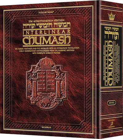 Interlinear Chumash Travel 1v Sefard