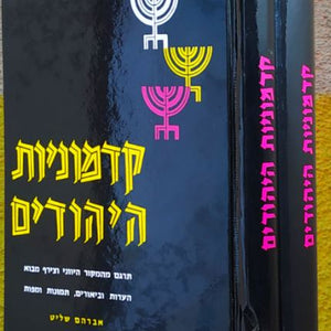 תולדות והיסטוריה