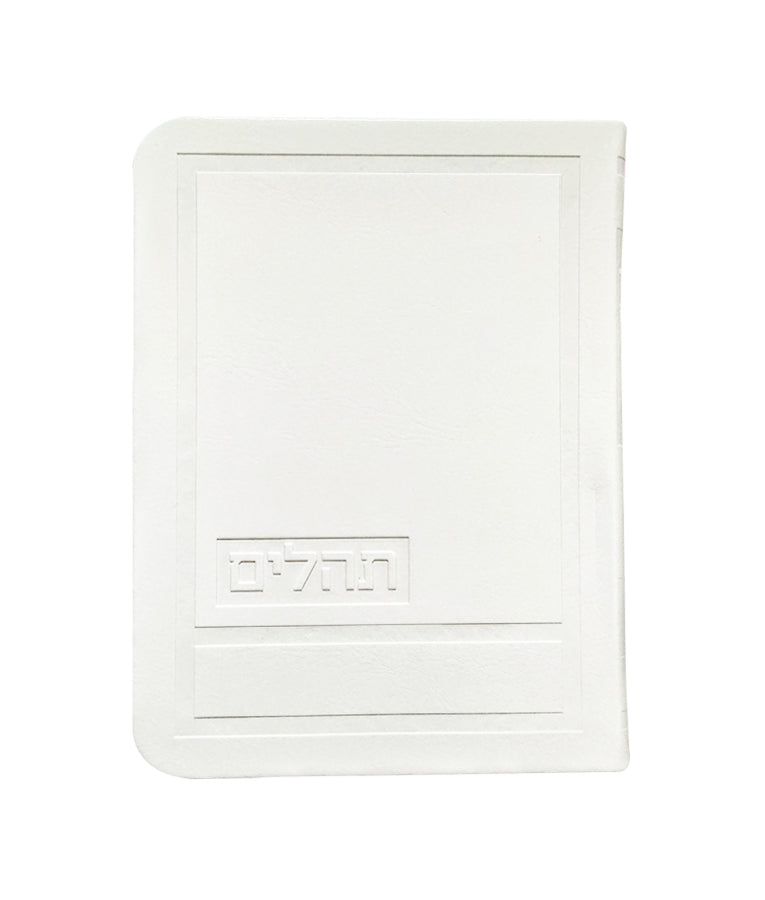 תהלים דגם הדר 14 ס"מ - שמחונים White